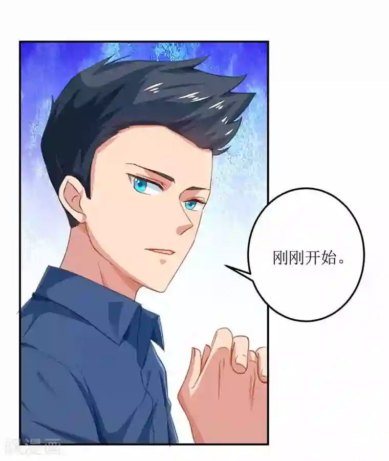 拐个妈咪带回家第5话 甩锅