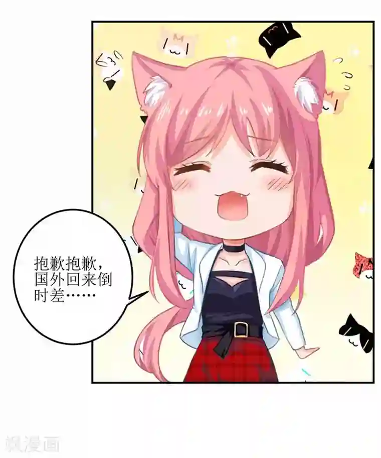 拐个妈咪带回家第5话 甩锅