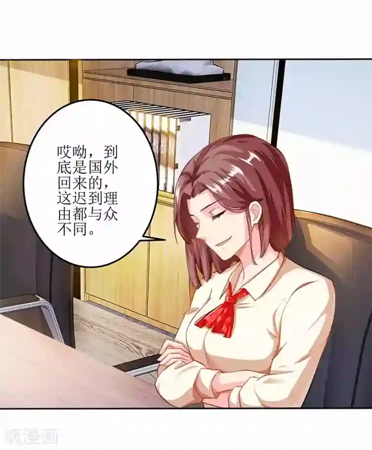 拐个妈咪带回家第5话 甩锅