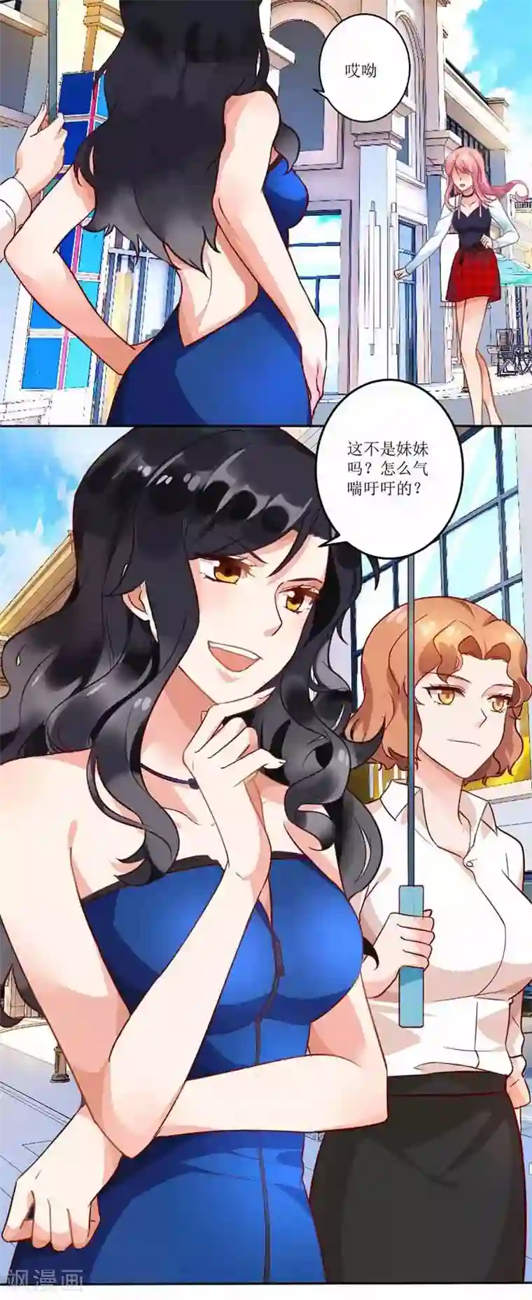 拐个妈咪带回家第5话 甩锅