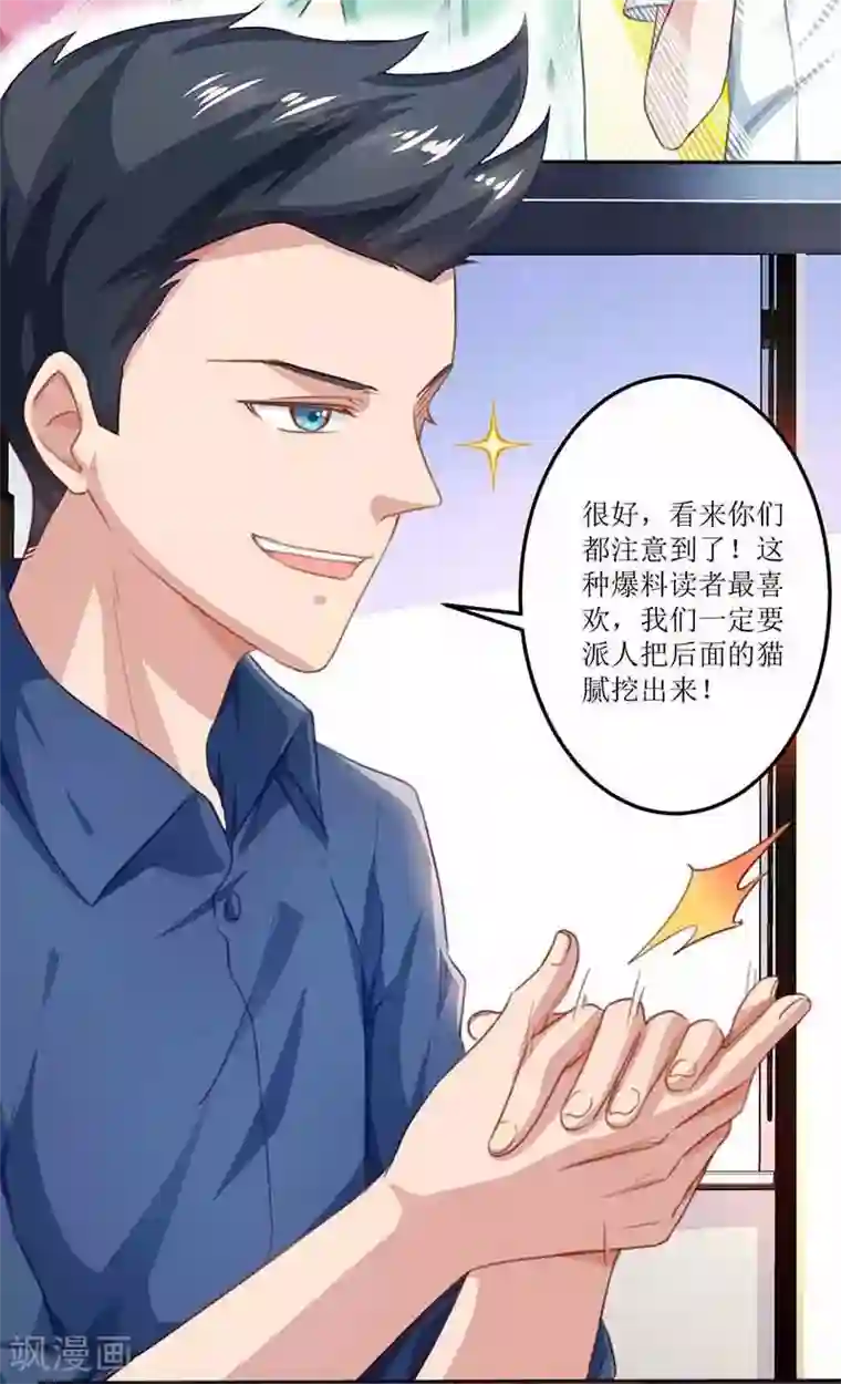 拐个妈咪带回家第5话 甩锅