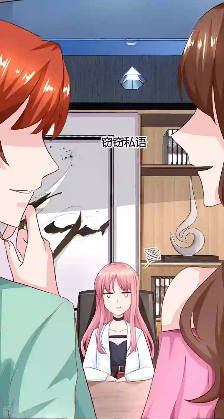 拐个妈咪带回家第5话 甩锅