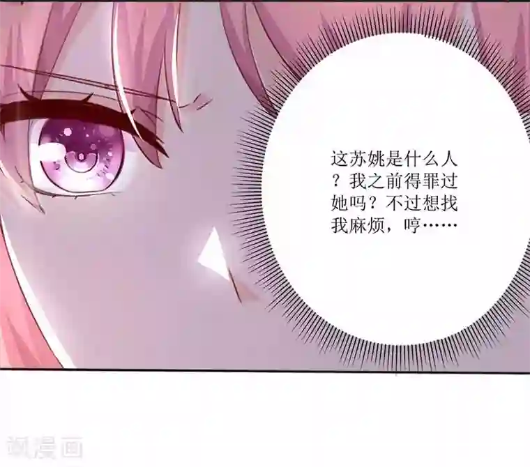 拐个妈咪带回家第5话 甩锅