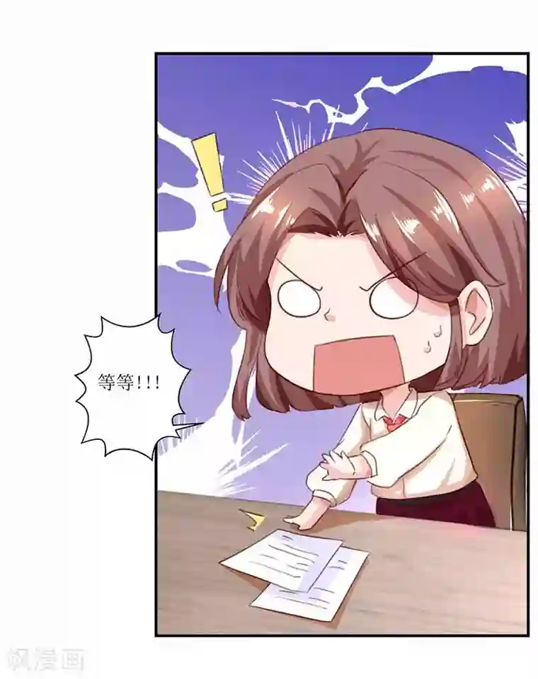 拐个妈咪带回家第5话 甩锅