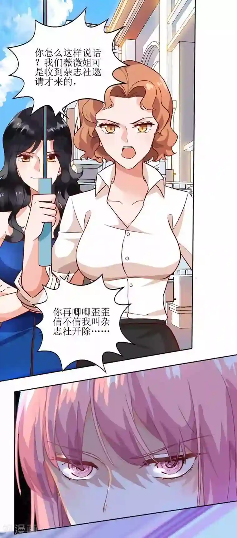 拐个妈咪带回家第5话 甩锅