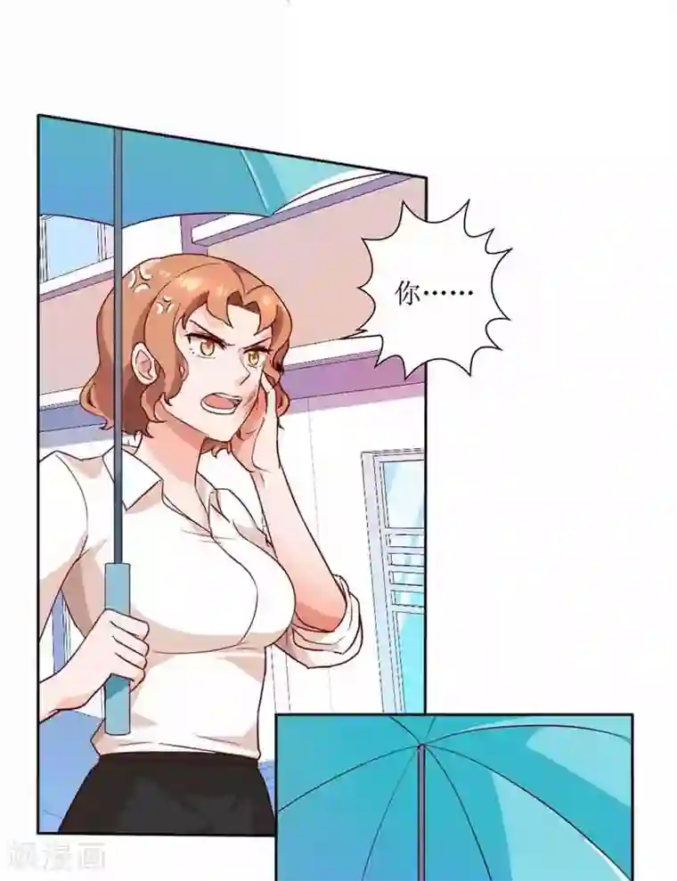 拐个妈咪带回家第5话 甩锅