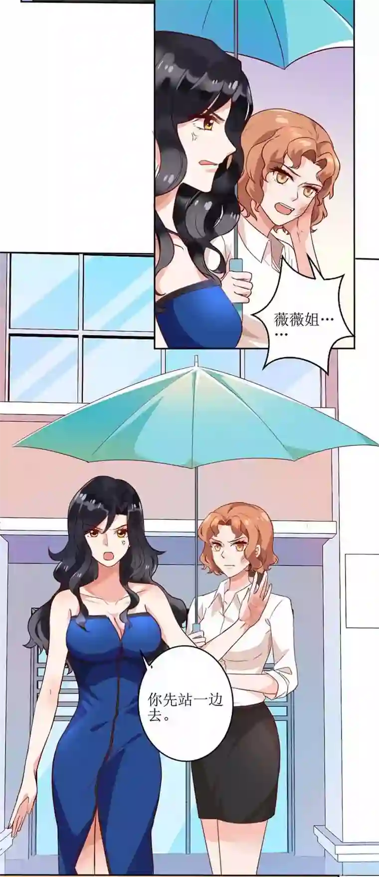 拐个妈咪带回家第5话 甩锅