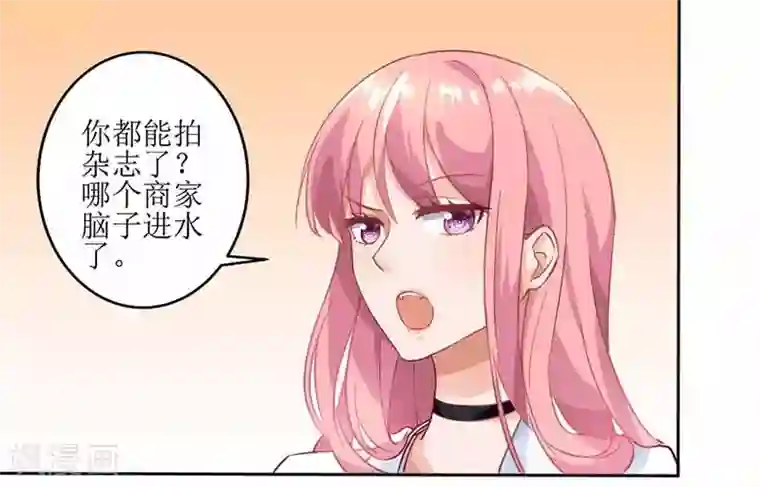 拐个妈咪带回家第5话 甩锅