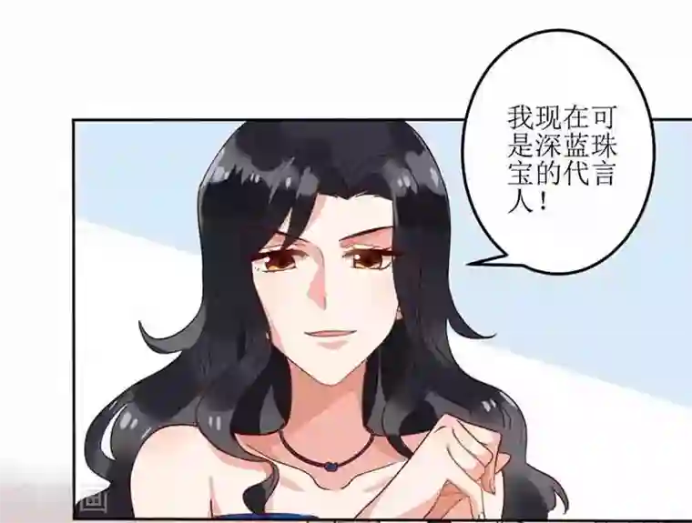 拐个妈咪带回家第5话 甩锅