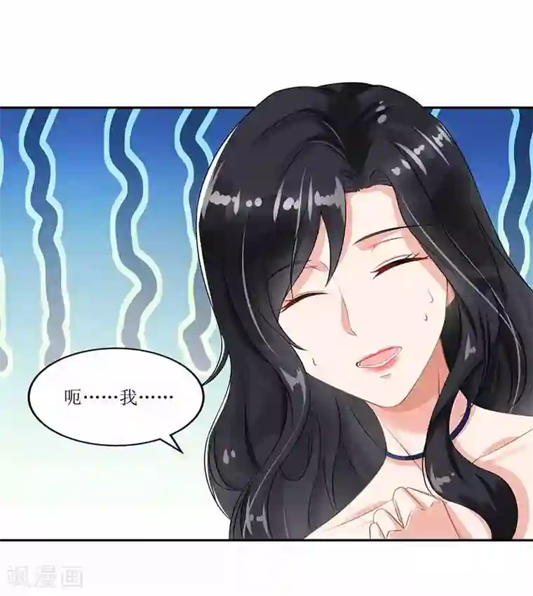 拐个妈咪带回家第6话 跟踪