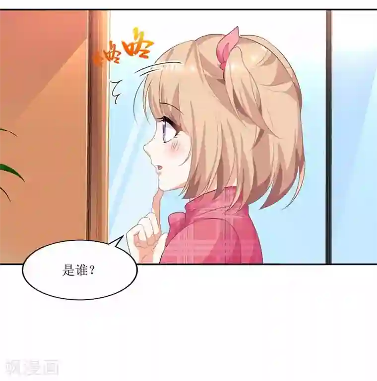 拐个妈咪带回家第6话 跟踪