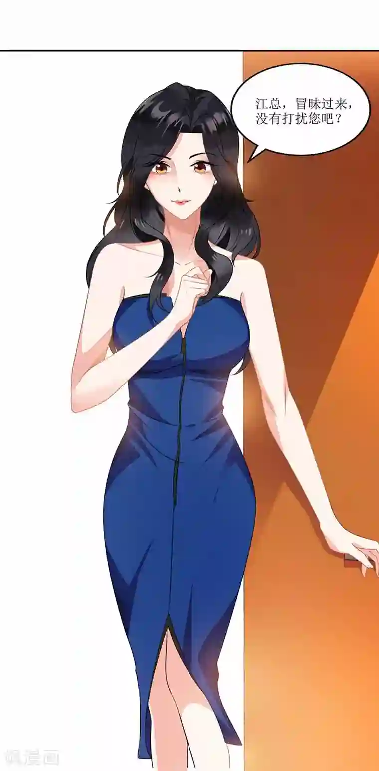 拐个妈咪带回家第6话 跟踪