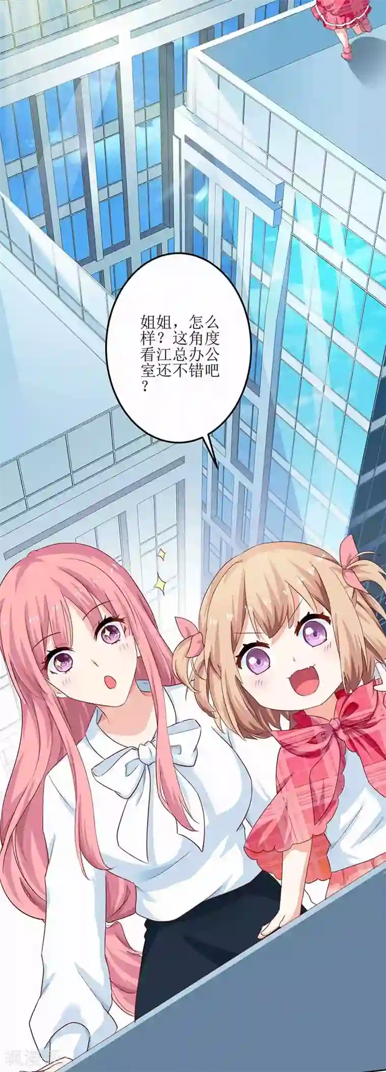 拐个妈咪带回家第7话 好险