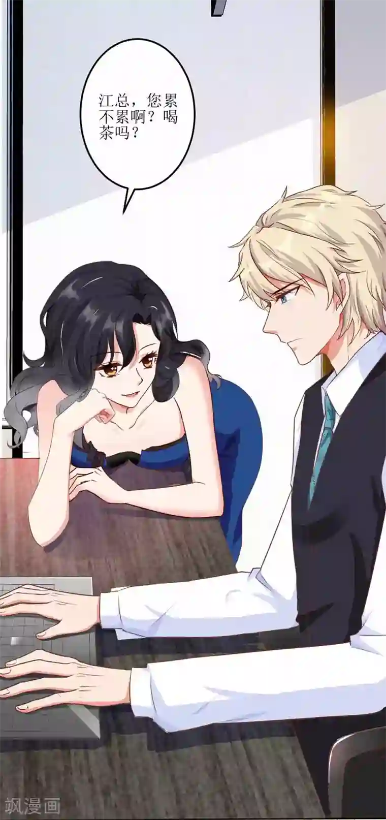 拐个妈咪带回家第7话 好险