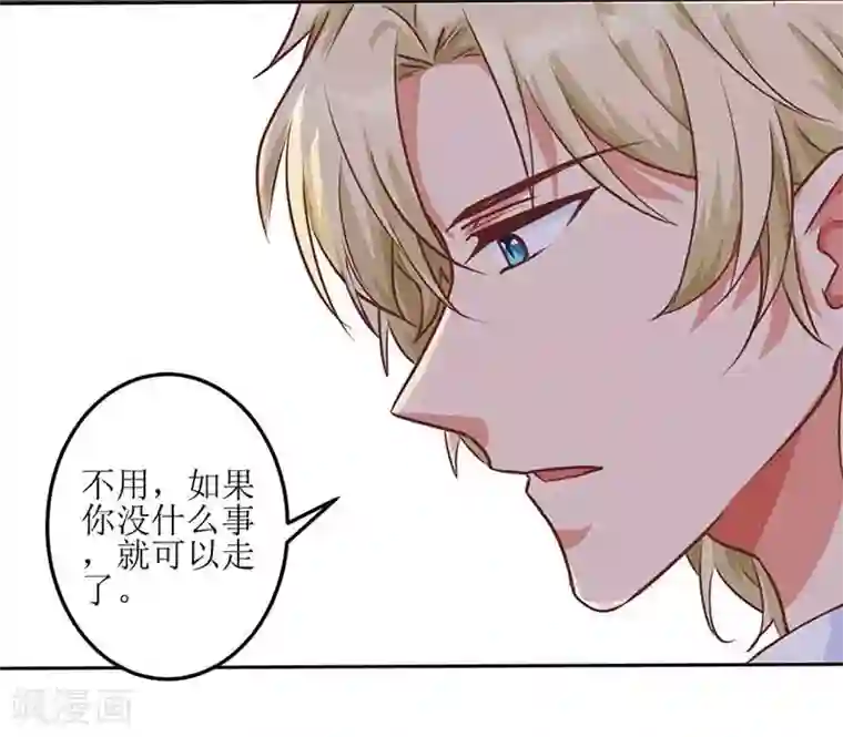 拐个妈咪带回家第7话 好险