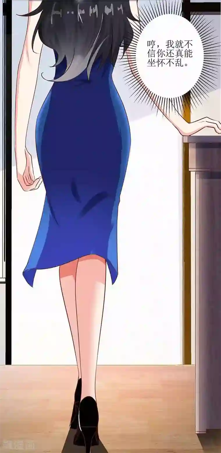 拐个妈咪带回家第7话 好险