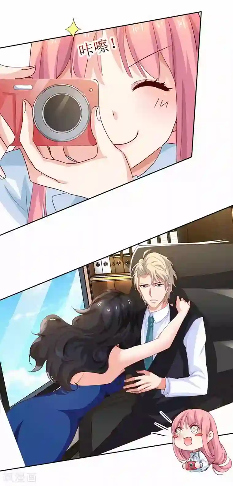 拐个妈咪带回家第7话 好险