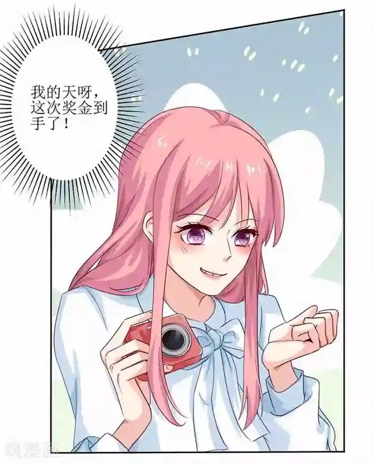 拐个妈咪带回家第7话 好险