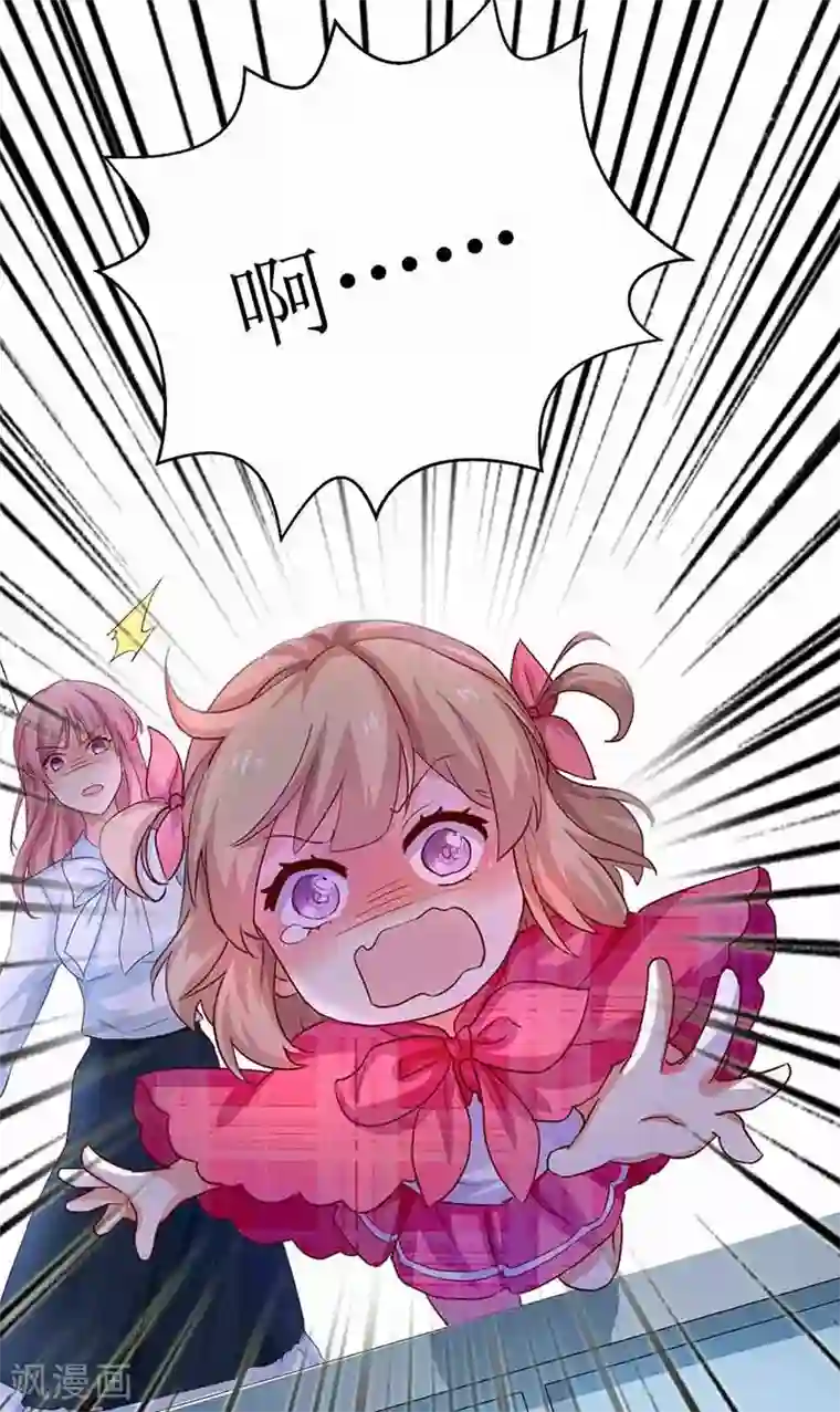 拐个妈咪带回家第7话 好险