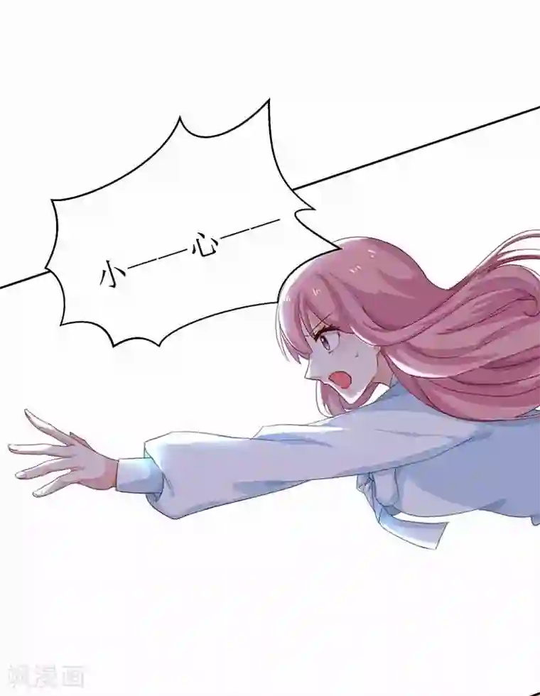 拐个妈咪带回家第7话 好险