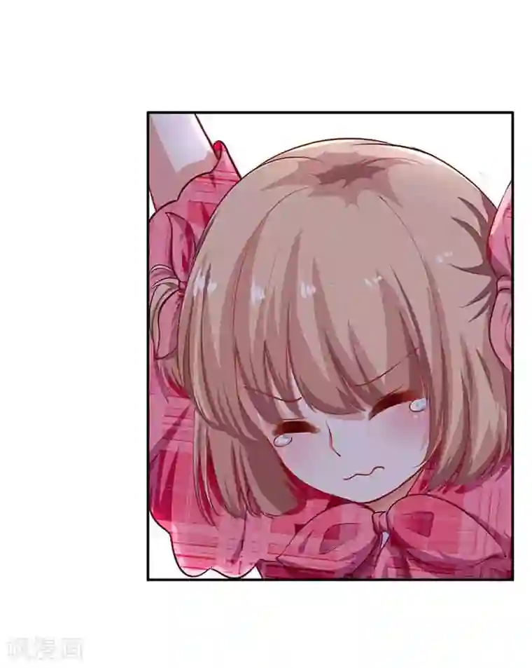 拐个妈咪带回家第7话 好险