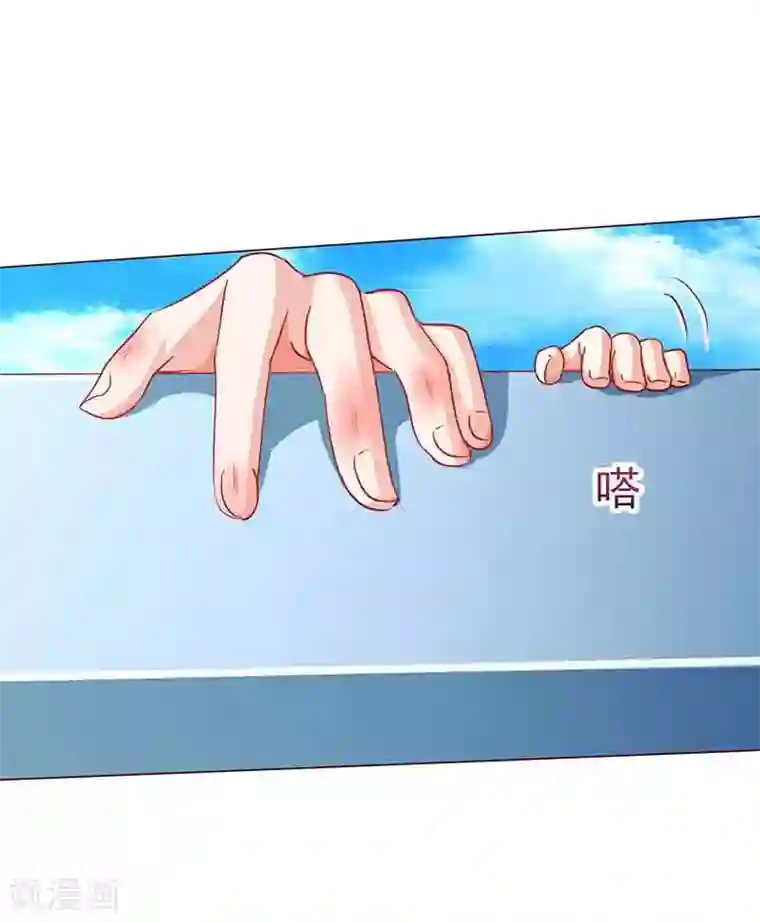 拐个妈咪带回家第7话 好险