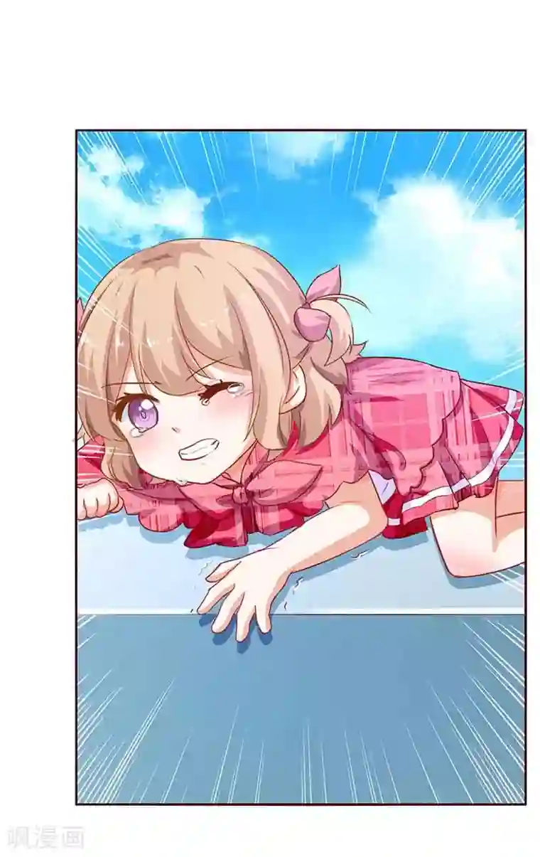 拐个妈咪带回家第7话 好险