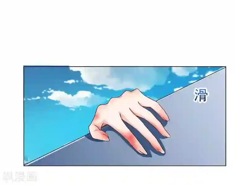 拐个妈咪带回家第7话 好险