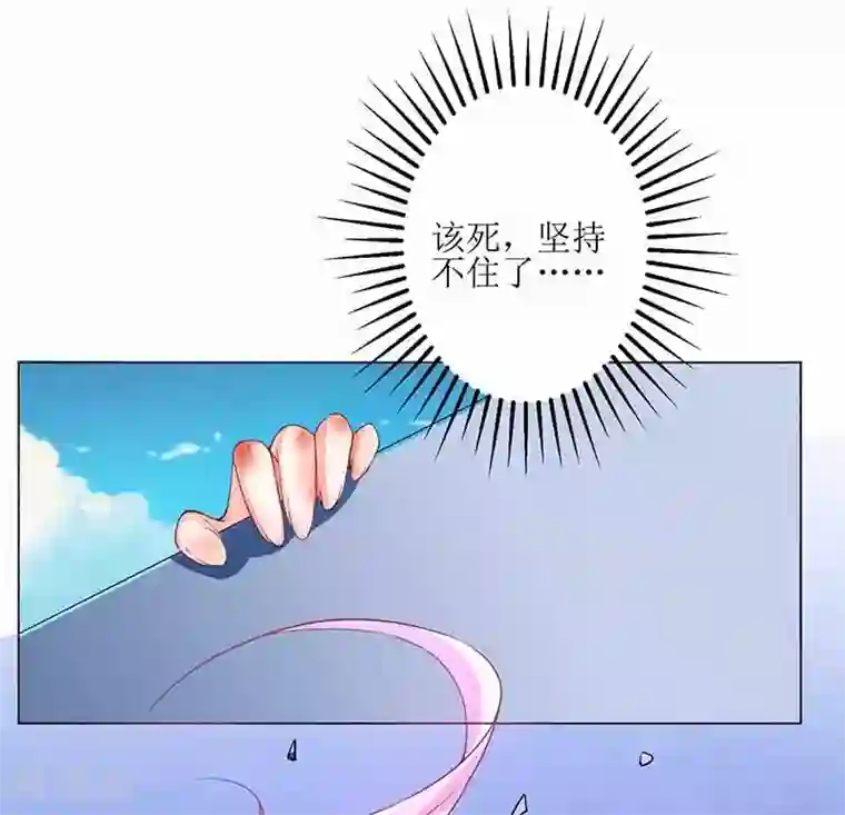 拐个妈咪带回家第7话 好险