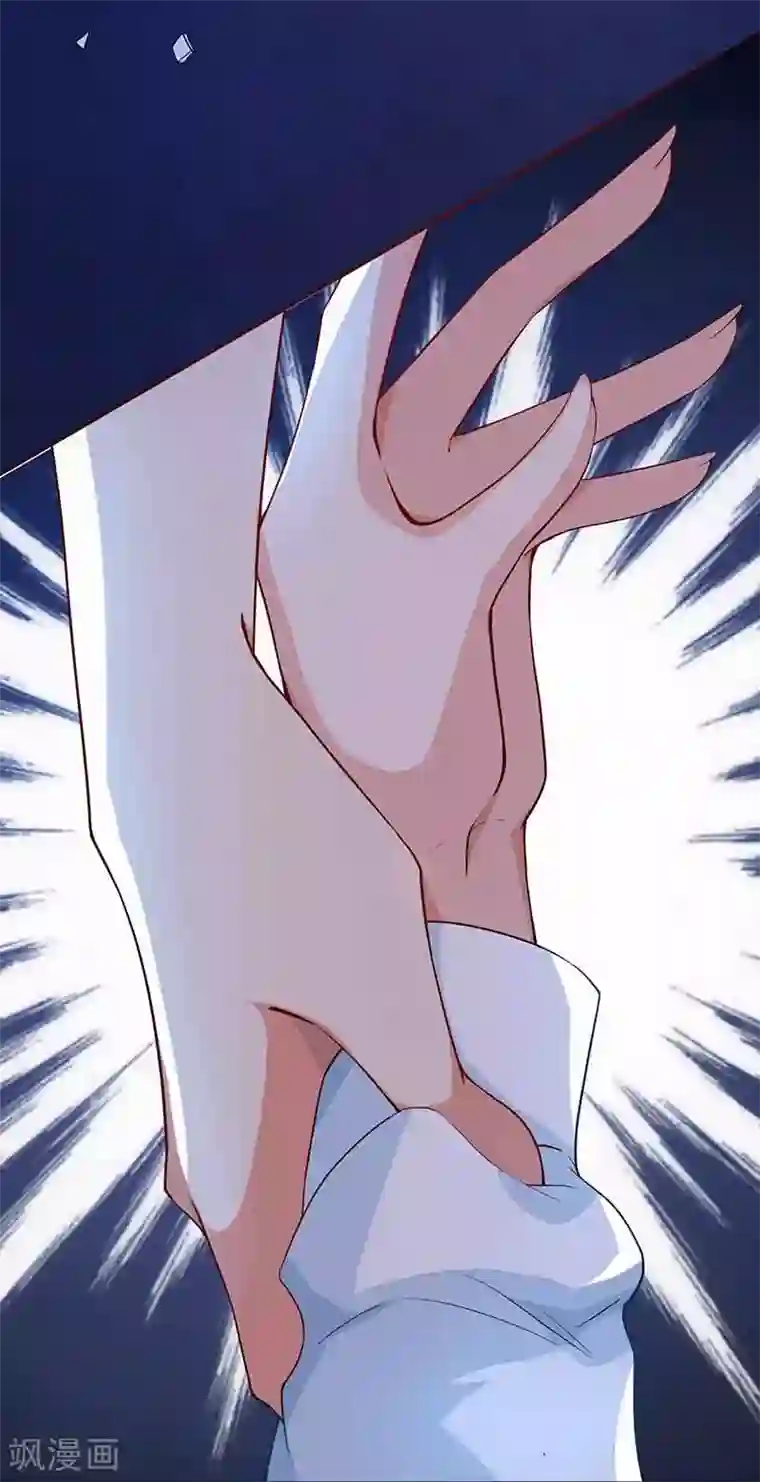 拐个妈咪带回家第7话 好险