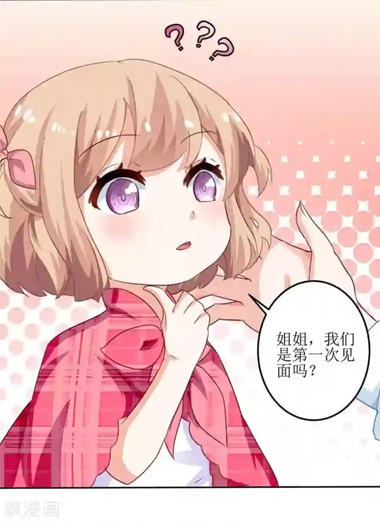 拐个妈咪带回家第7话 好险