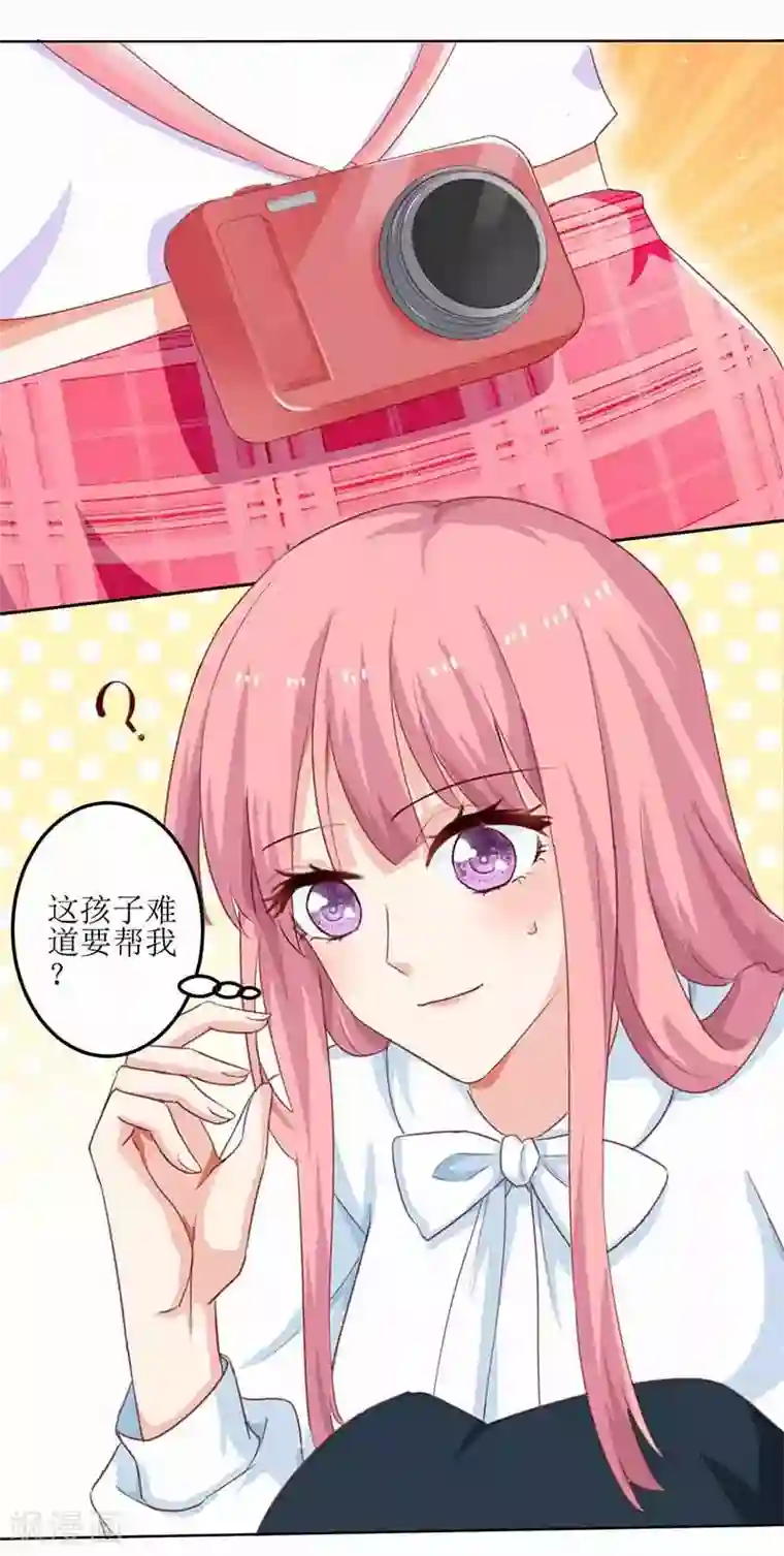 拐个妈咪带回家第7话 好险