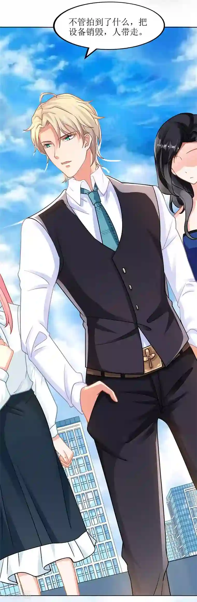 拐个妈咪带回家第8话 声东击西