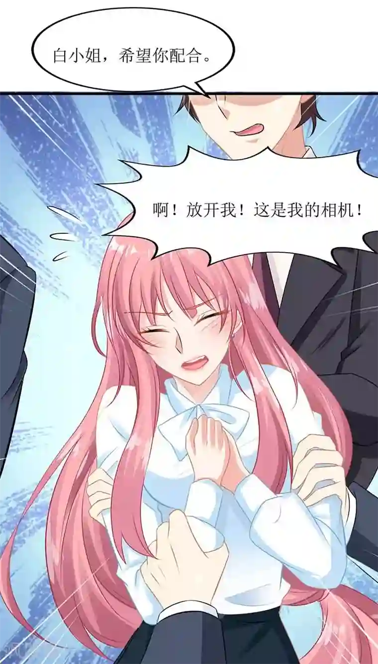 拐个妈咪带回家第8话 声东击西