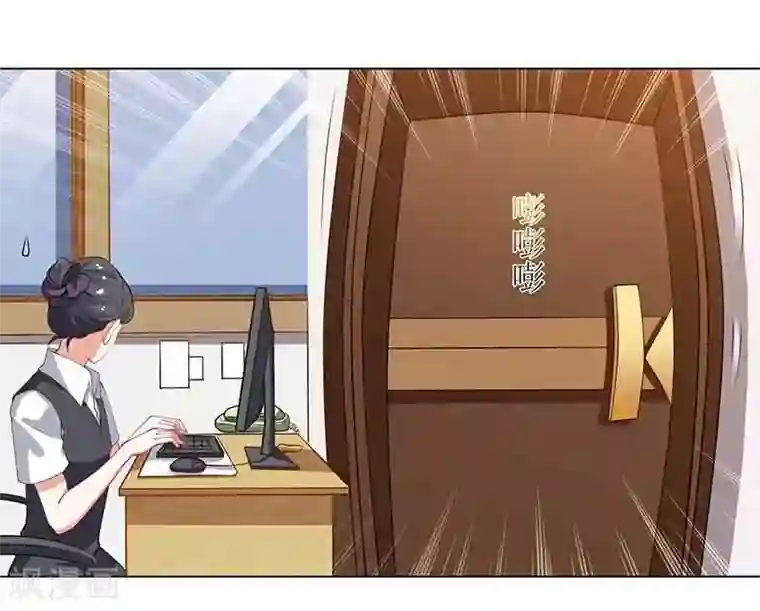 拐个妈咪带回家第9话 似曾相识