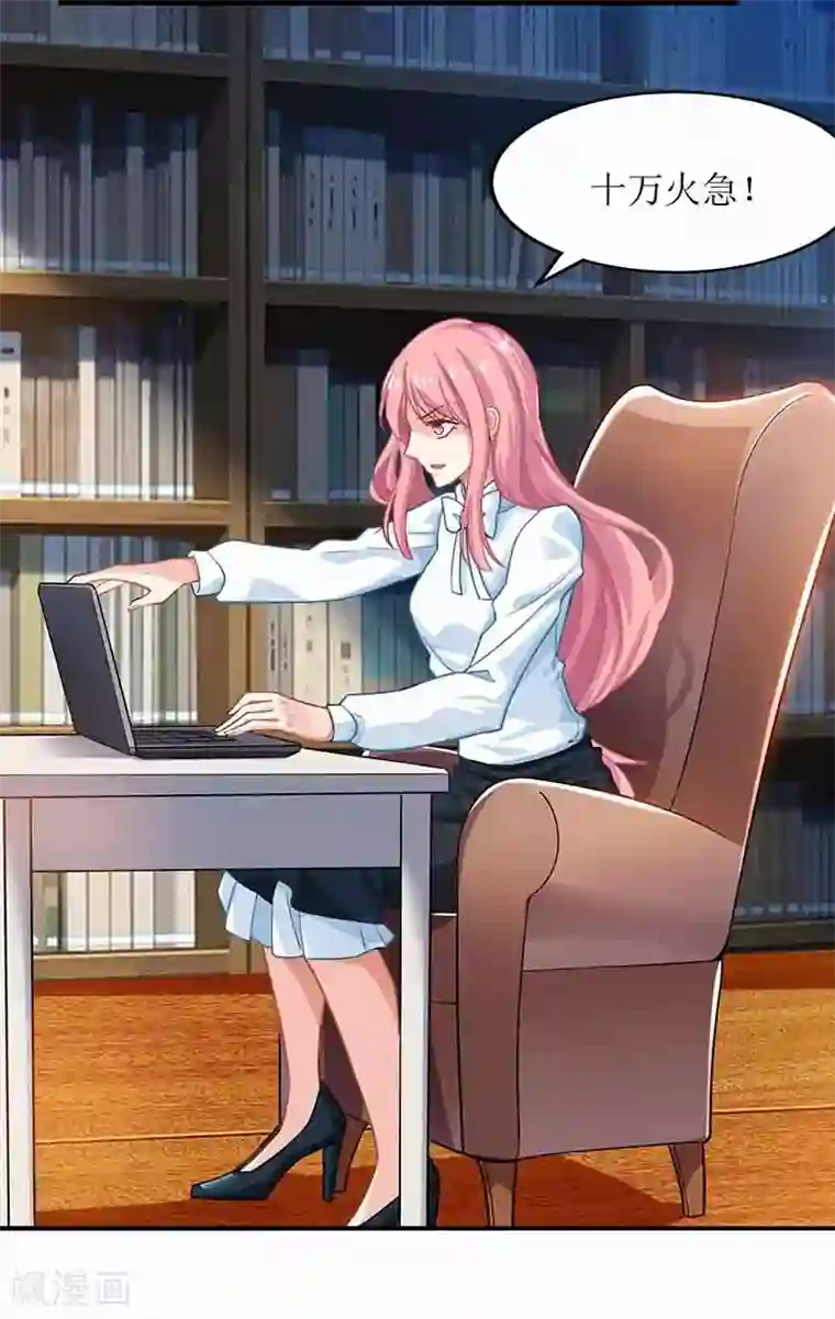 拐个妈咪带回家第9话 似曾相识