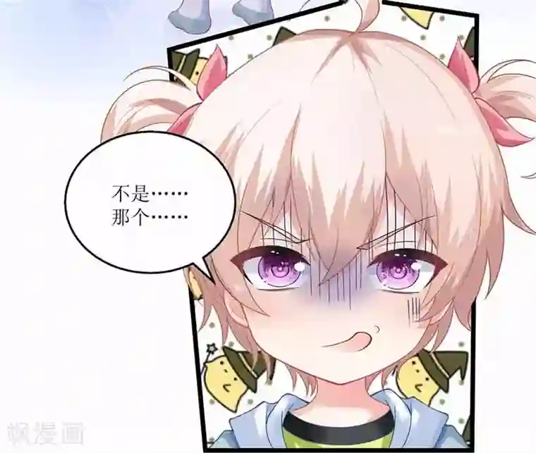 拐个妈咪带回家第10话 电脑天才