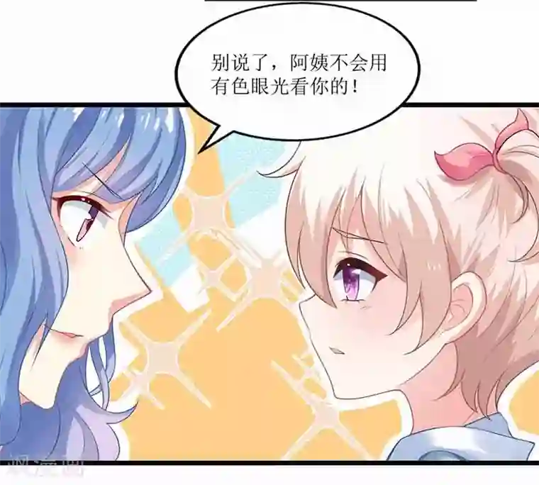 拐个妈咪带回家第10话 电脑天才