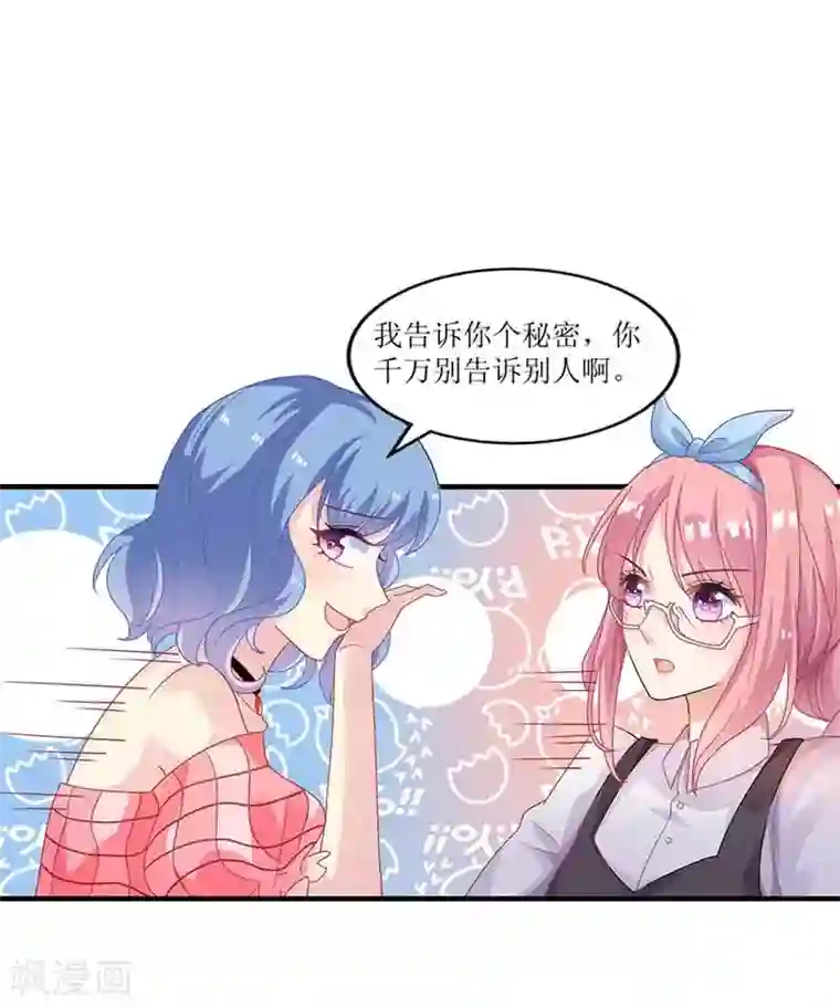 拐个妈咪带回家第10话 电脑天才