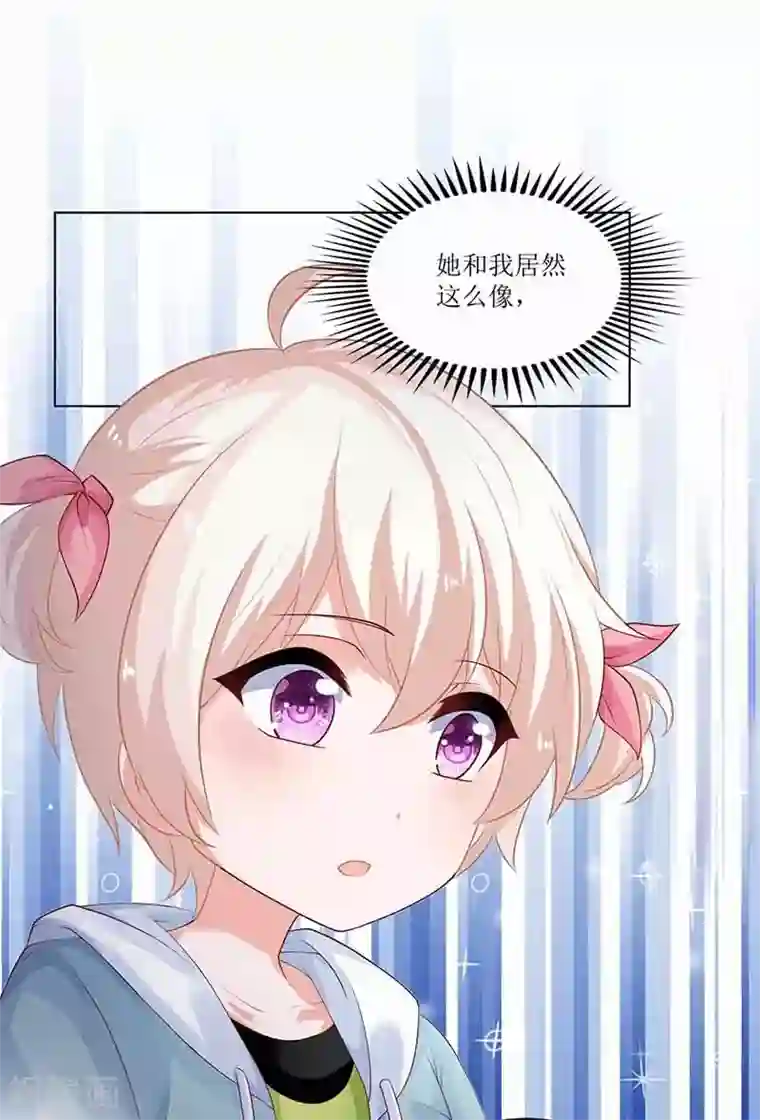 拐个妈咪带回家第10话 电脑天才