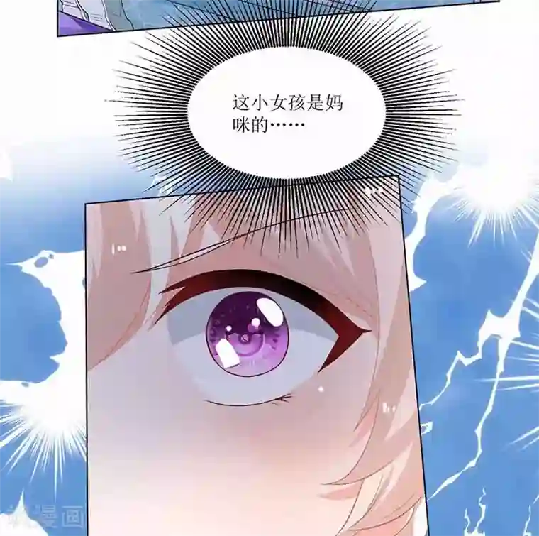 拐个妈咪带回家第10话 电脑天才