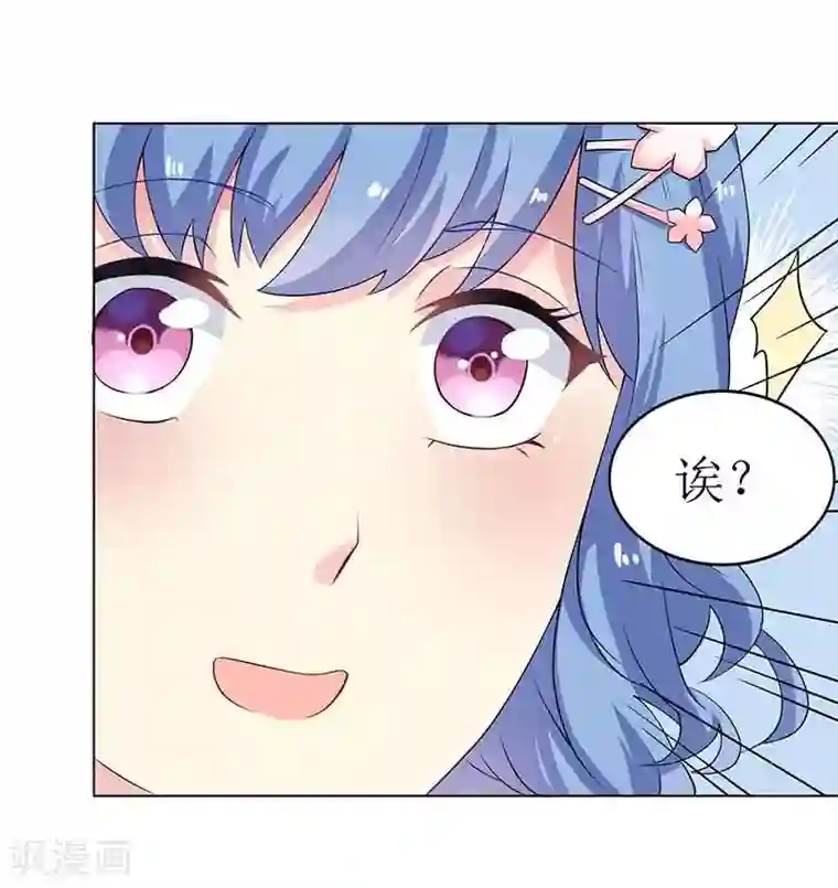 拐个妈咪带回家第10话 电脑天才