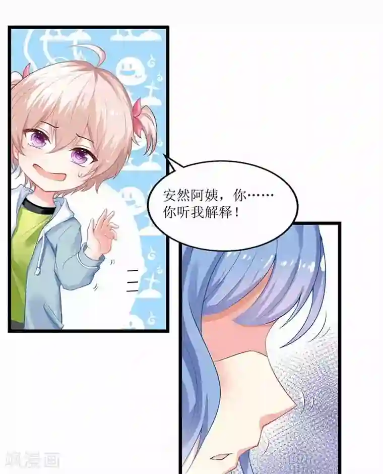 拐个妈咪带回家第10话 电脑天才