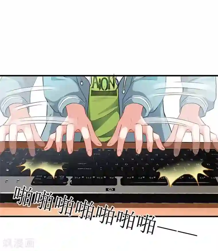 拐个妈咪带回家第11话 黑客入侵