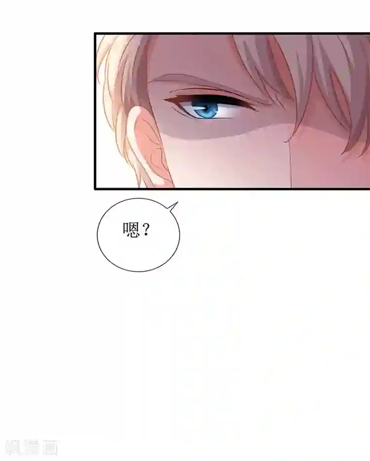 拐个妈咪带回家第11话 黑客入侵