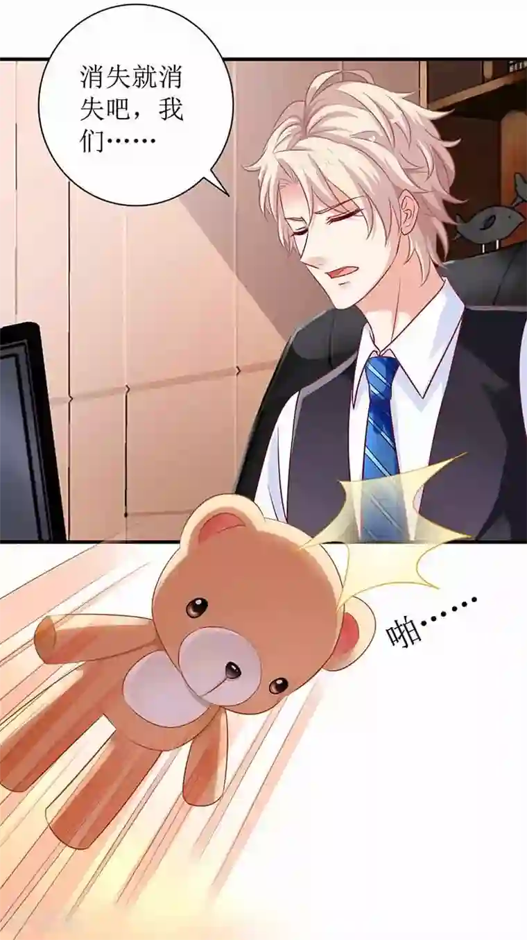 拐个妈咪带回家第11话 黑客入侵