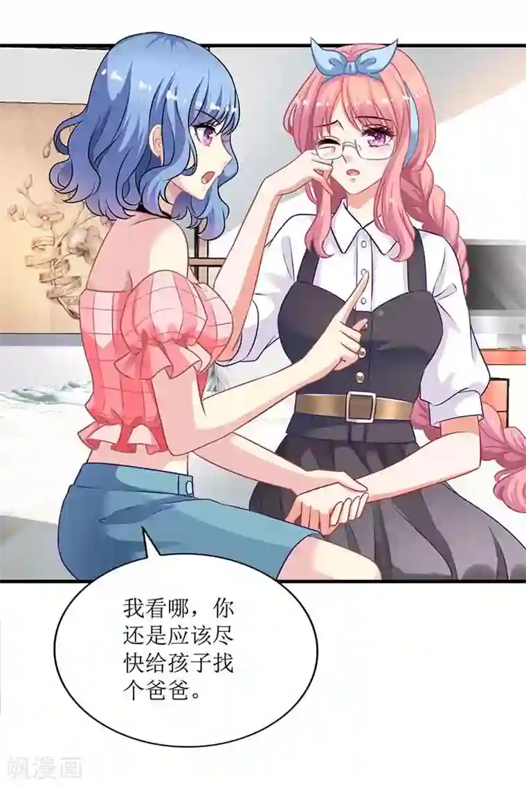 拐个妈咪带回家第11话 黑客入侵