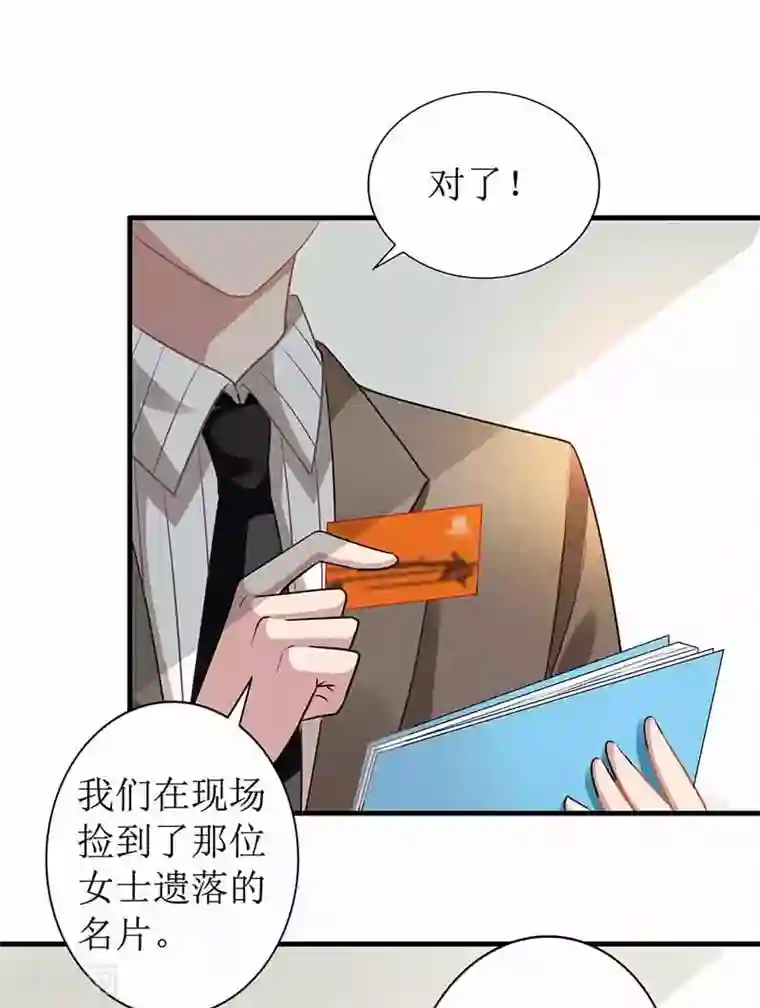 拐个妈咪带回家第11话 黑客入侵