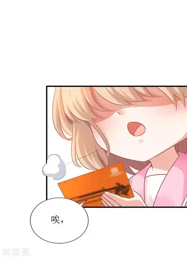 拐个妈咪带回家第11话 黑客入侵