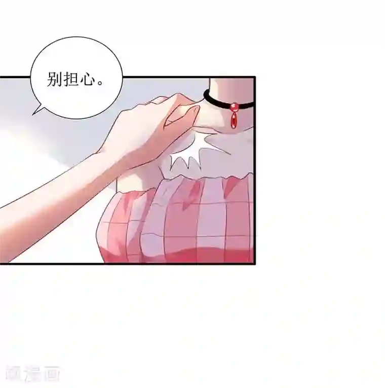 拐个妈咪带回家第11话 黑客入侵